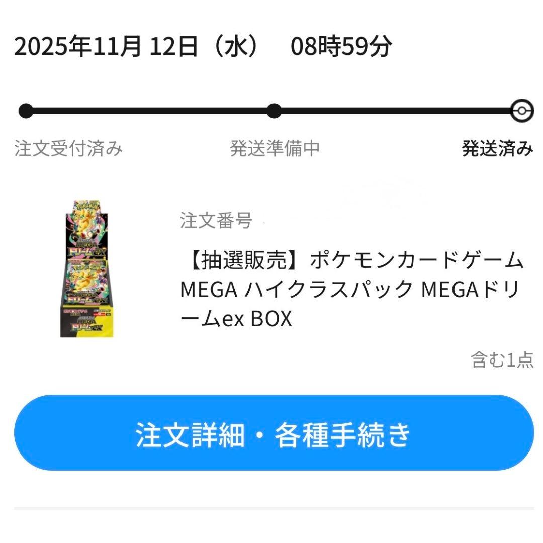 【新品未開封】ポケモンカードゲーム　MEGAドリームex　ポケセン産