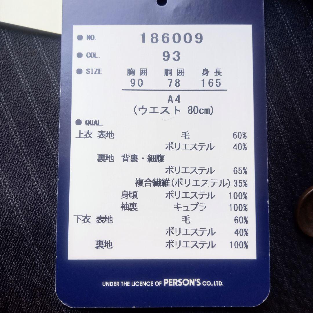 PERSON'S FOR MEN ブラックスーツセットアップ【A4】