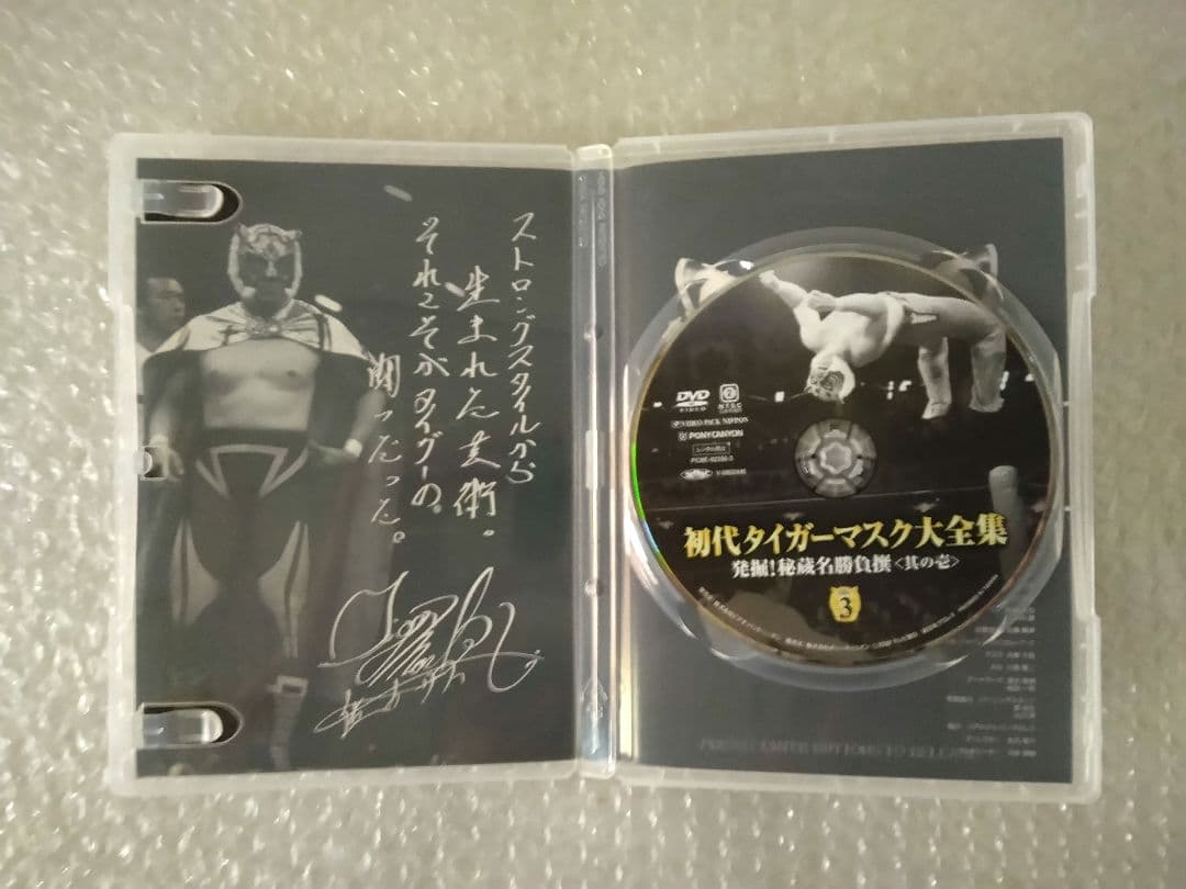 初代タイガーマスク 完全コレクション DVD