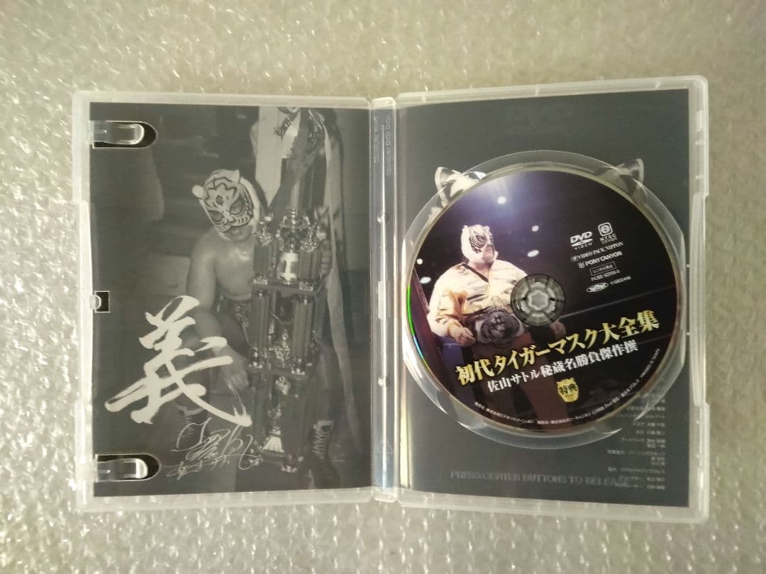 初代タイガーマスク 完全コレクション DVD