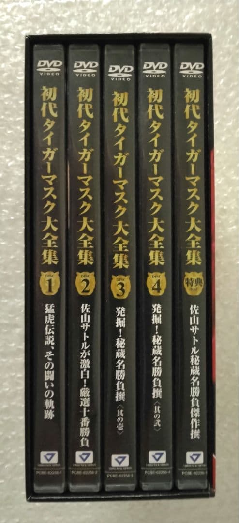 初代タイガーマスク 完全コレクション DVD