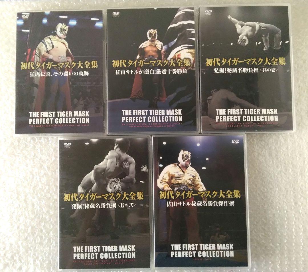 初代タイガーマスク 完全コレクション DVD