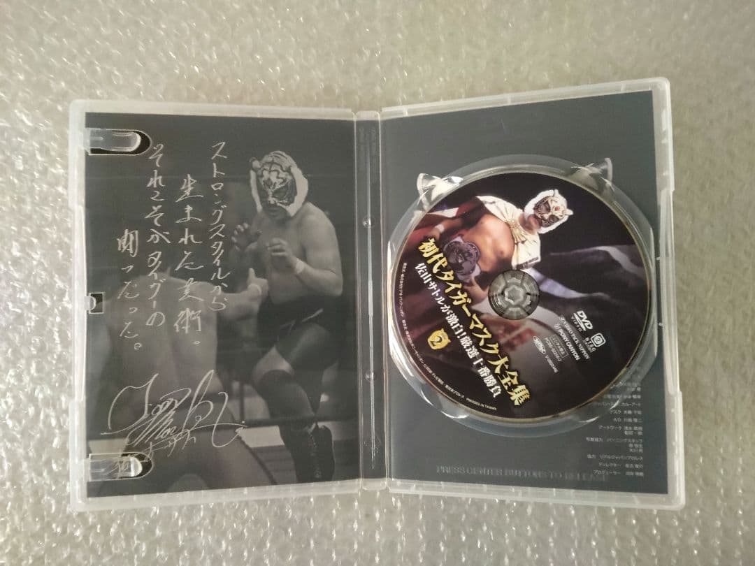 初代タイガーマスク 完全コレクション DVD