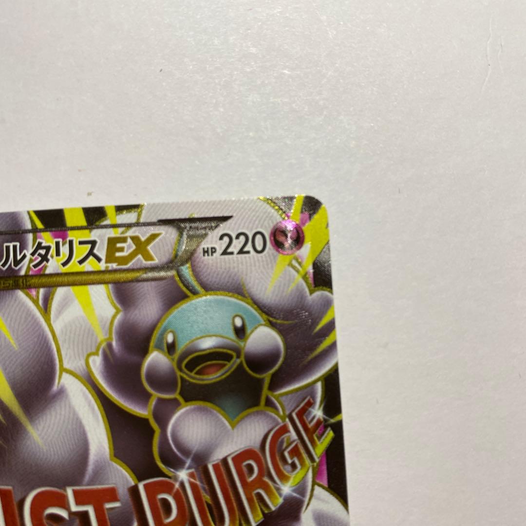 MチルタリスEX SR XY10 めざめる超王 084/078