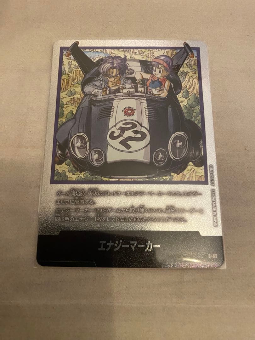 ドラゴンボール エナジーマーカー カードセット