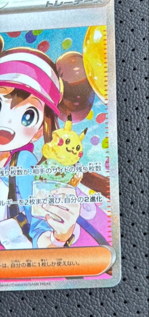 ムニキスゼロ メイのはげまし sar