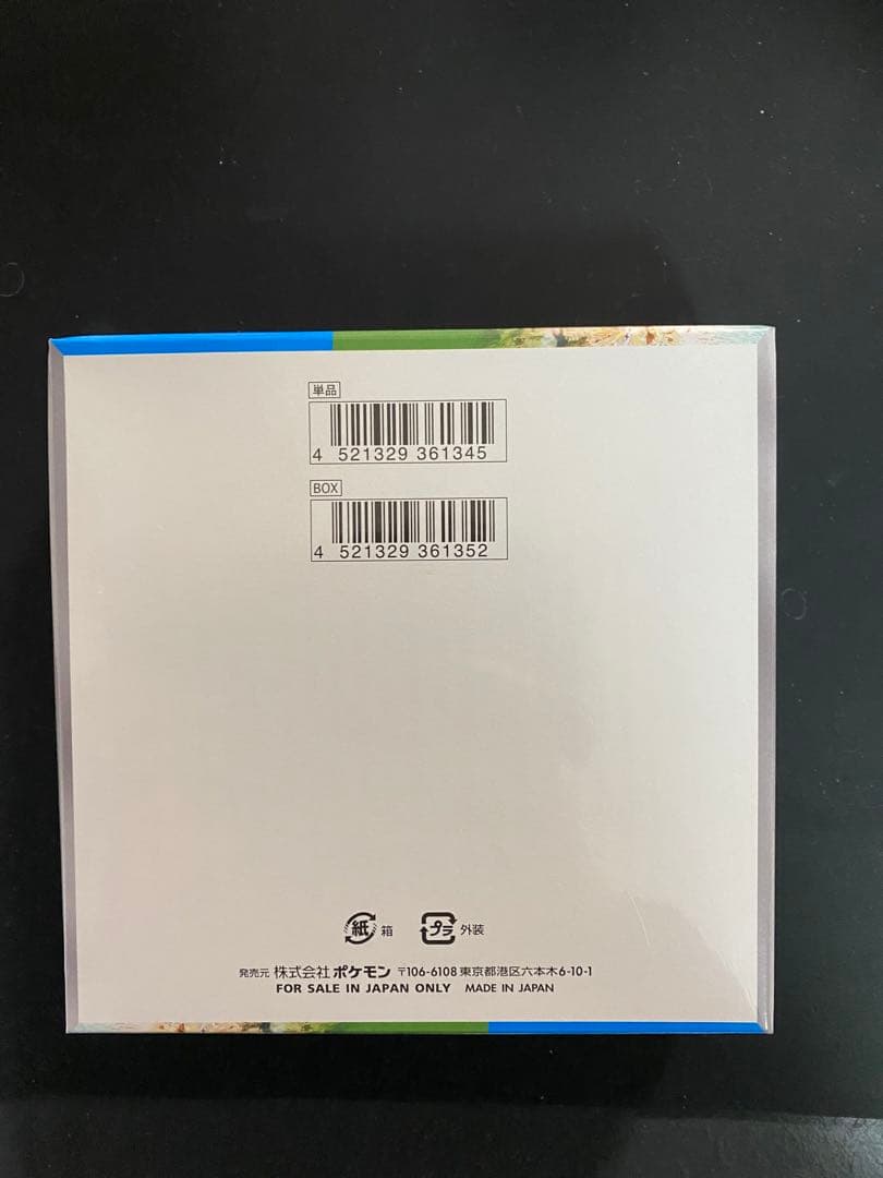 ポケモンカードゲーム 楽園ドラゴーナ1BOX