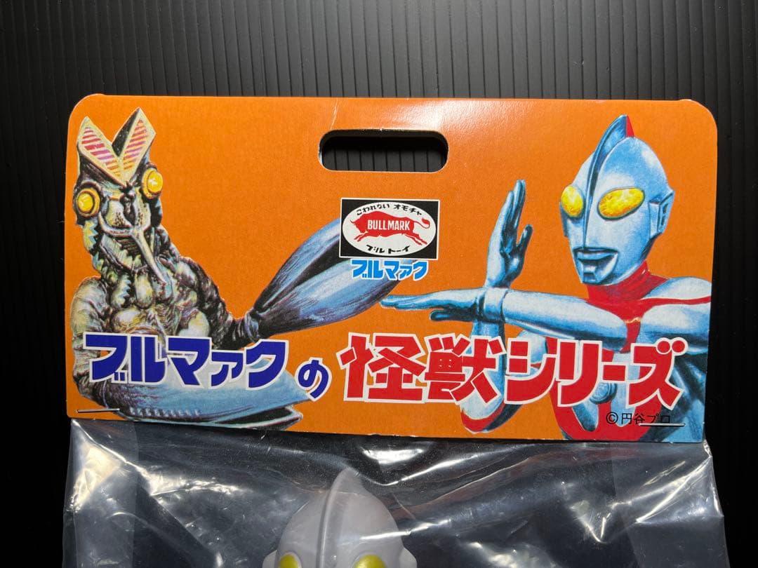 ブルマァク ブルマァクの怪獣シリーズ Sウルトラマン　昭和レトロカラー