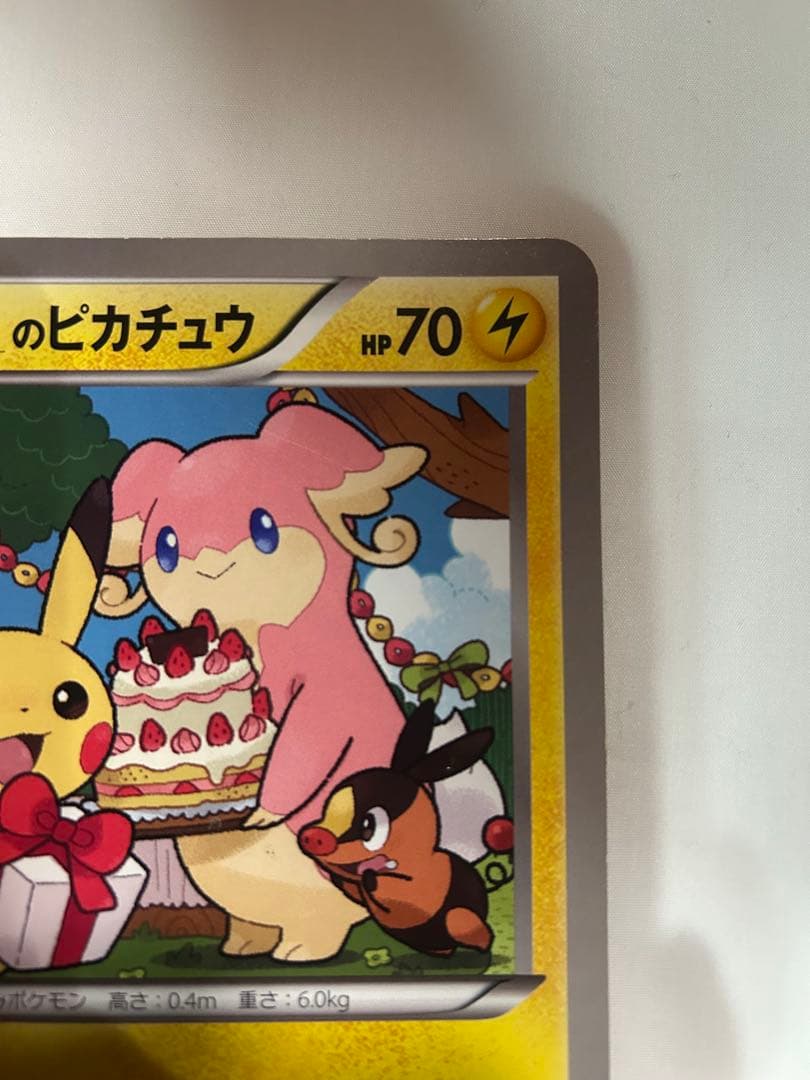 【即購入可】ポケモンカード _のピカチュウ ジャンボカード おたんじょうび