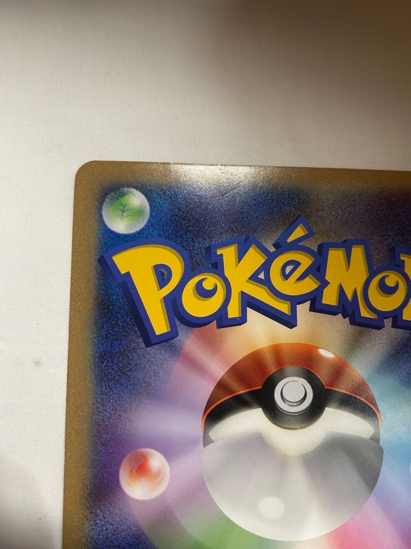 【即購入可】ポケモンカード _のピカチュウ ジャンボカード おたんじょうび