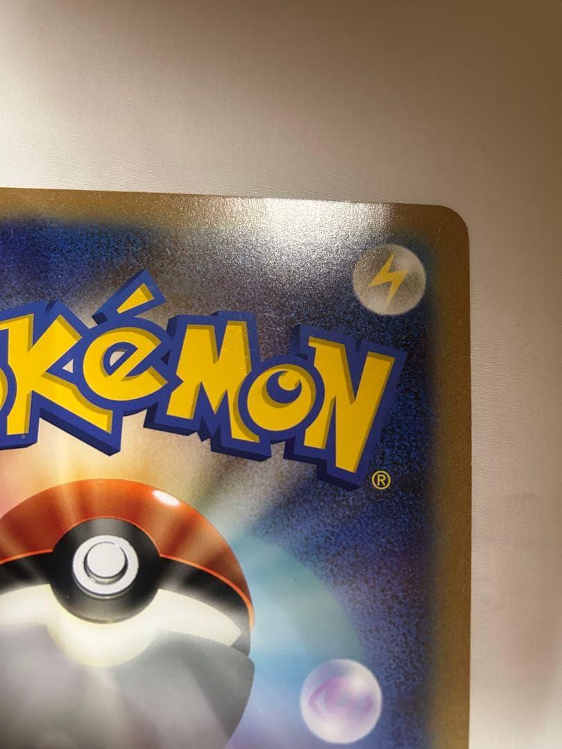 【即購入可】ポケモンカード _のピカチュウ ジャンボカード おたんじょうび