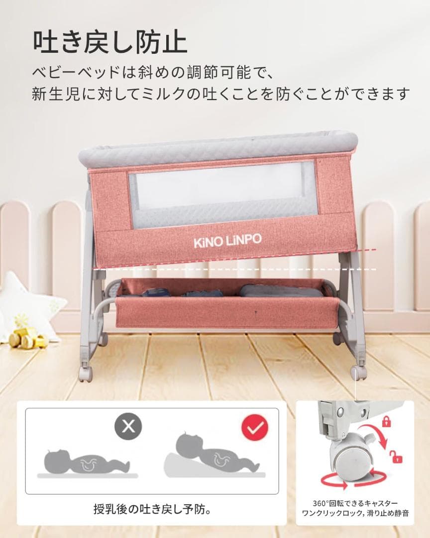 Kino Linpo ベビーベッド 添い寝 新生児ベッド 乳児 高さ6段 ピンク