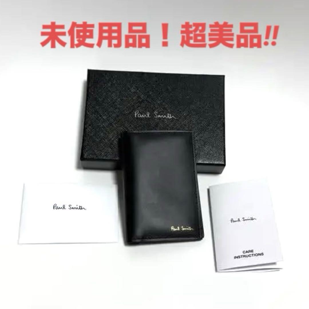 【❤️未使用品‼︎超美品‼︎】Paul Smith 黒 名刺入れ