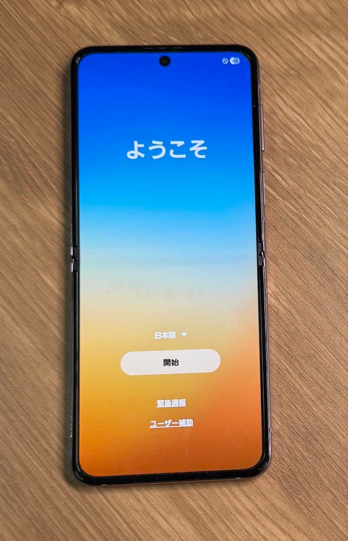 Galaxy Z Flip4 ラベンダー