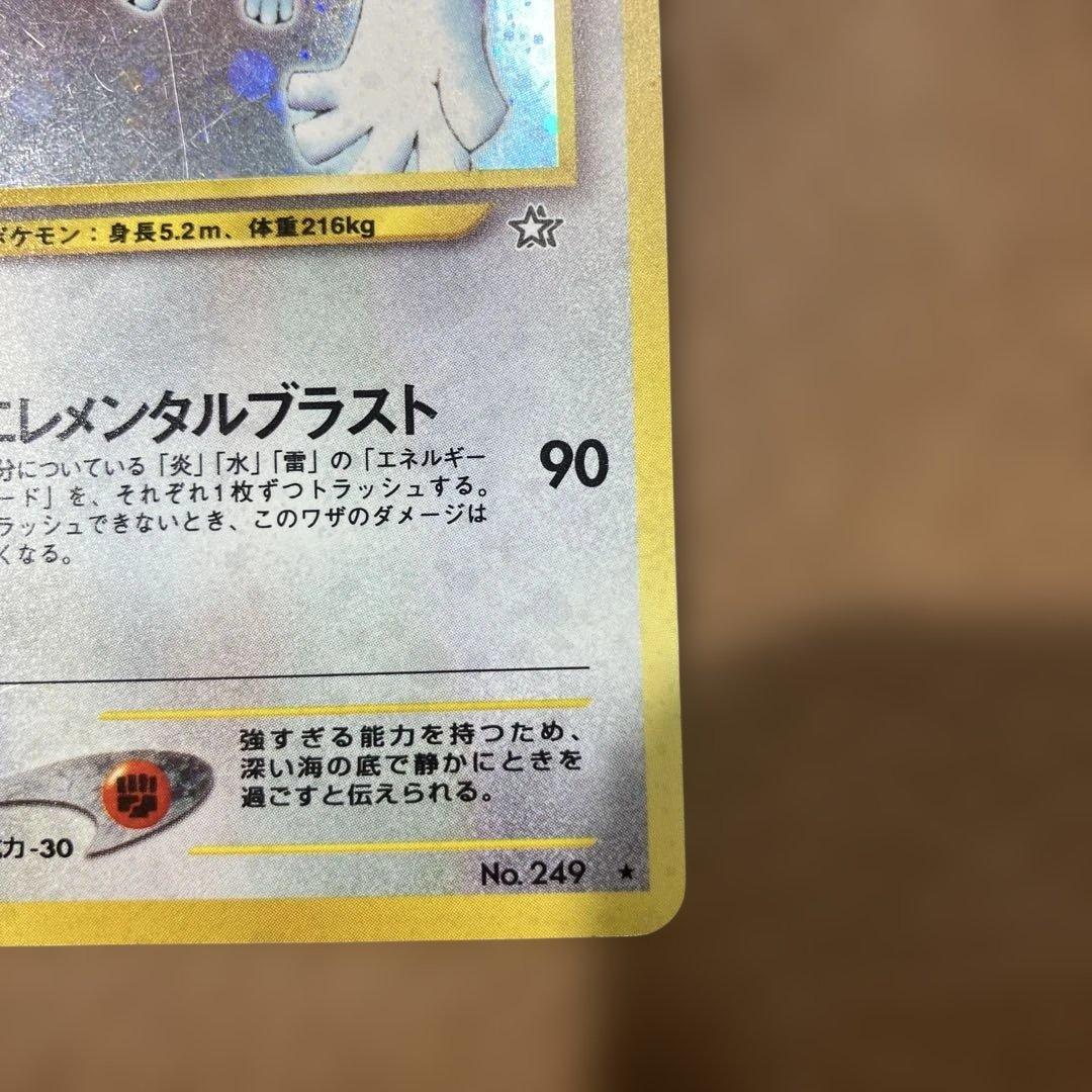 ポケモンカード　ルギア　旧裏