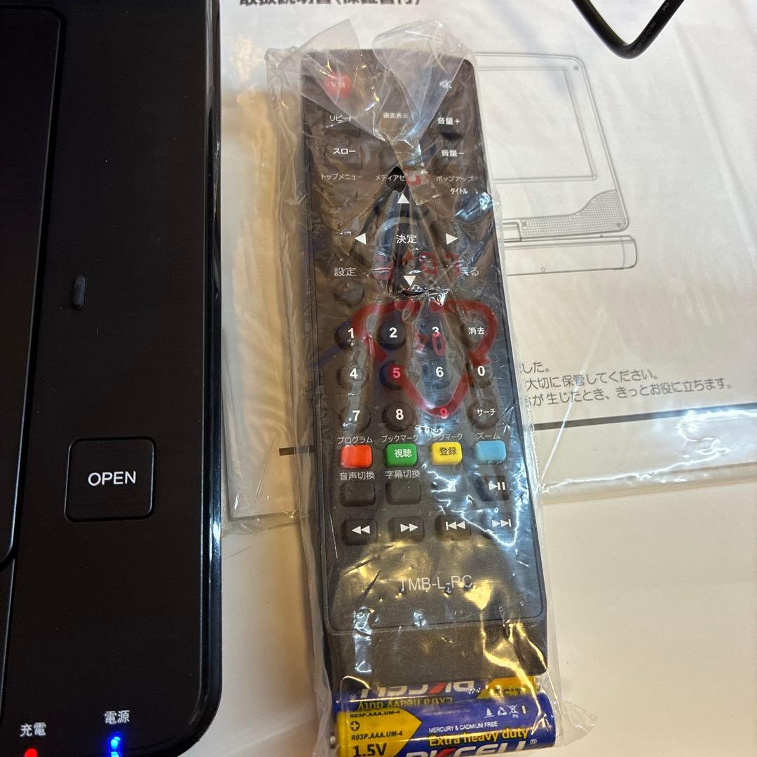 ☆最終値下げ☆山善　ポータブルブルーレイプレーヤー　 付属品未開封