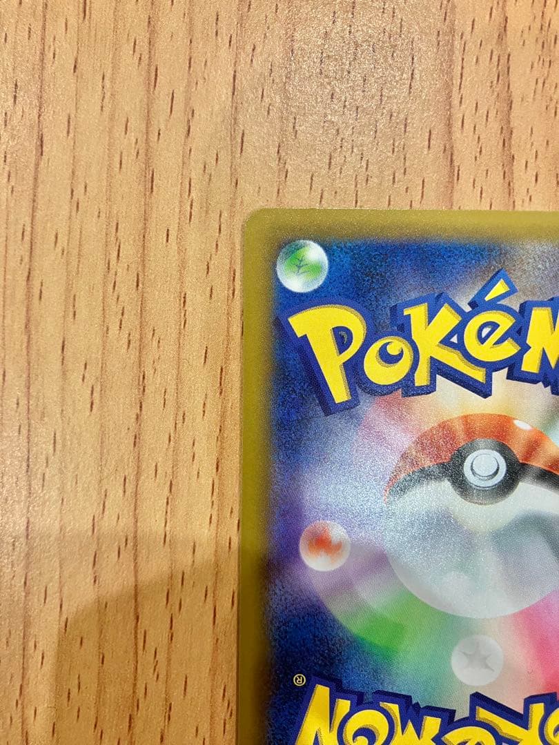 ポケモンカード ひかるコイキング 25th Anniversary プロモ