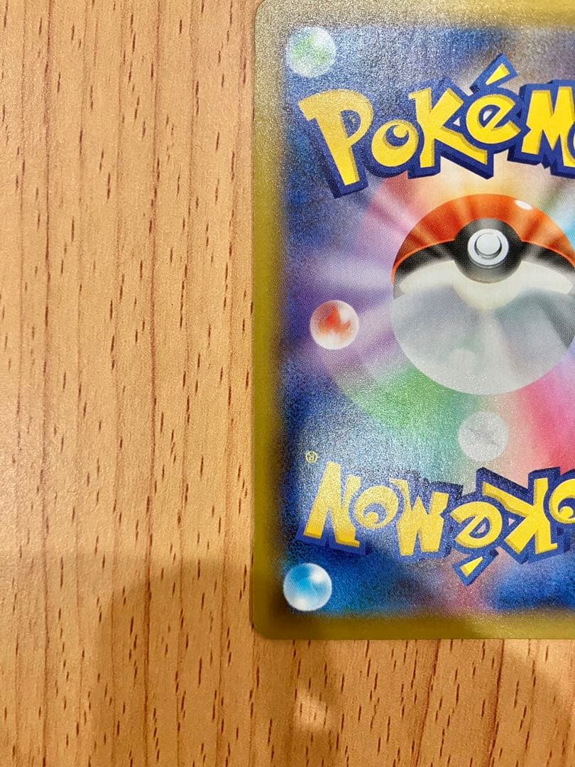 ポケモンカード ひかるコイキング 25th Anniversary プロモ