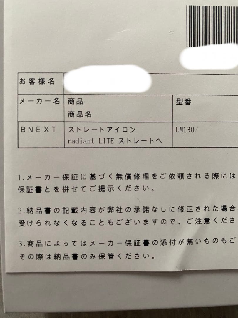 【新品同様】ラディアント　LITE　グレー　海外旅行可　ストレートアイロン　コテ