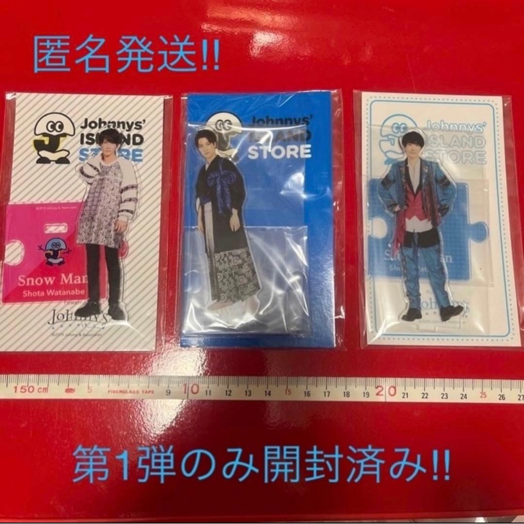 アクリルスタンド　渡辺翔太