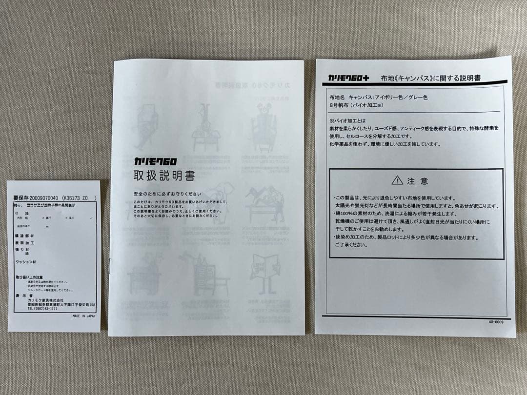 【Kei】カリモク60 Kチェア2シーター & Ｋチェア2シーターカバー