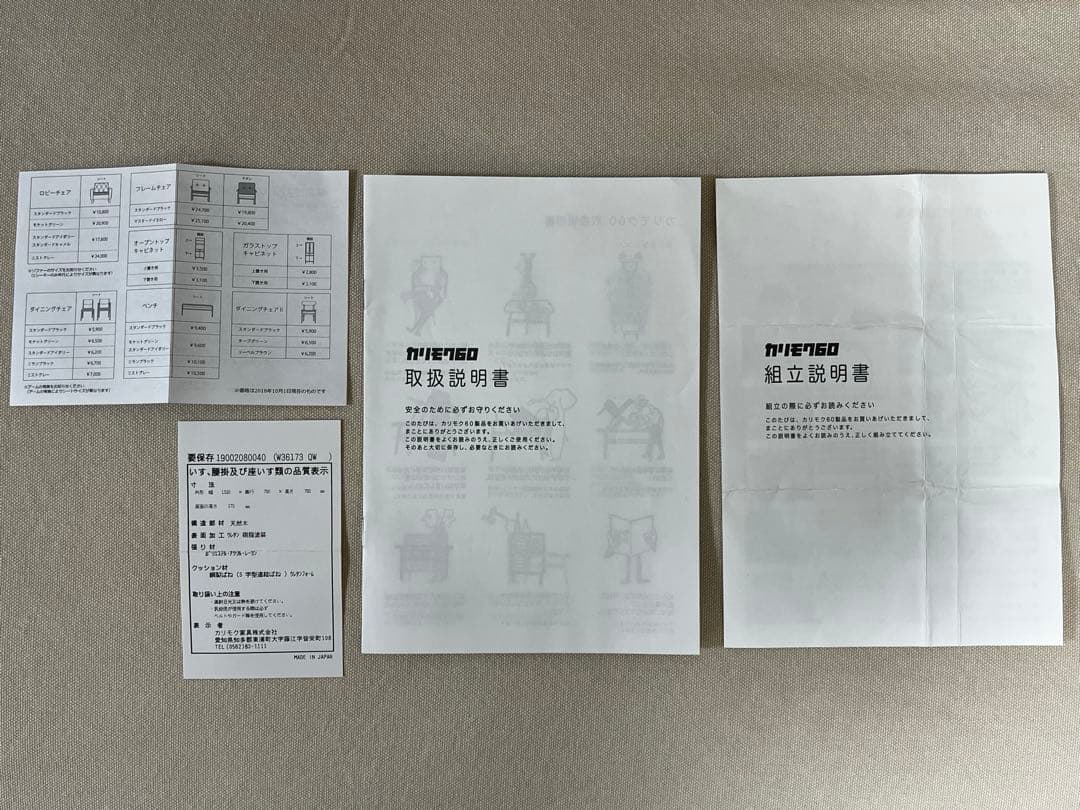 【Kei】カリモク60 Kチェア2シーター & Ｋチェア2シーターカバー