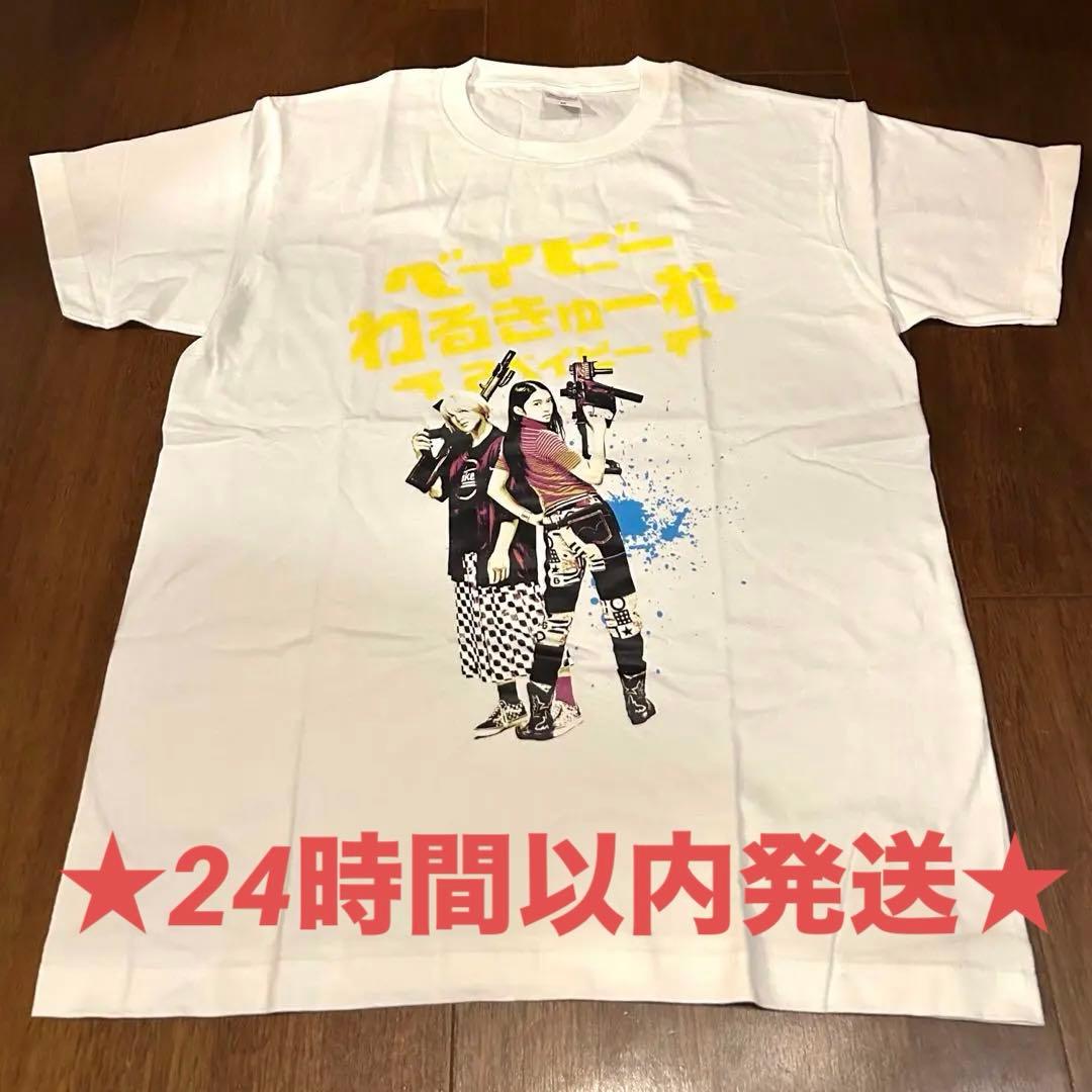 【ベイビー わるきゅーれ 2ベイビー 】Tシャツ M