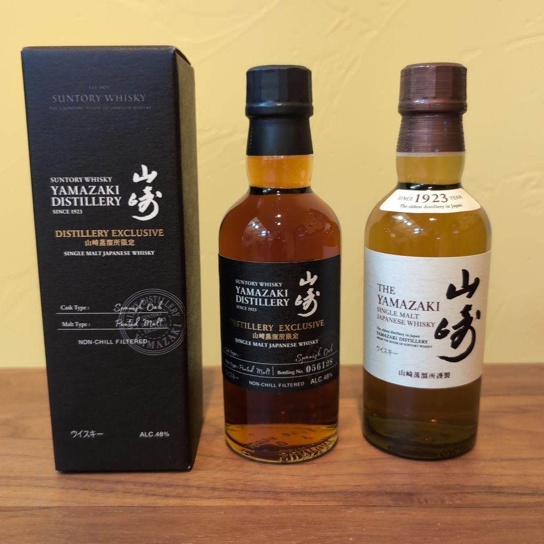 山崎蒸溜所限定ボトル&山崎ミニボトル2本セット　新品未開栓
