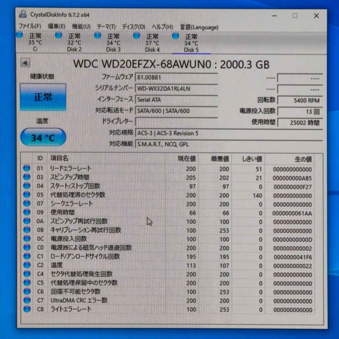 ③WD Red Plus WD20EFZX 2TB HDD × 2台