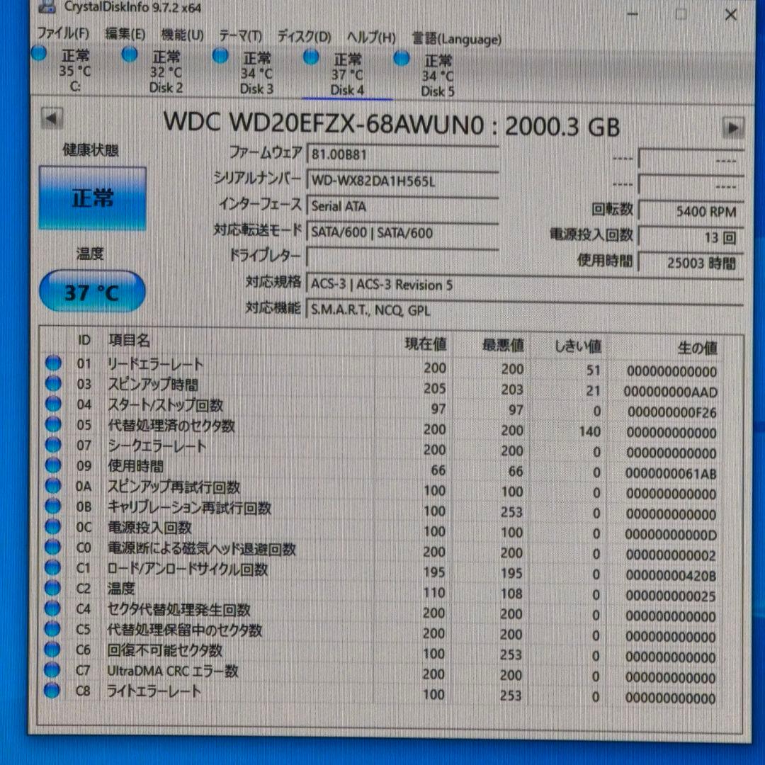 ③WD Red Plus WD20EFZX 2TB HDD × 2台