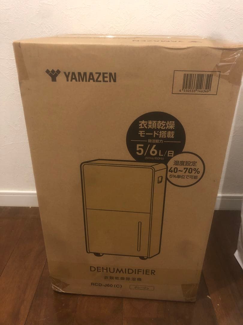 【ぴーちさん専用】山善　衣類乾燥除湿機　DEHUMIDIFIER