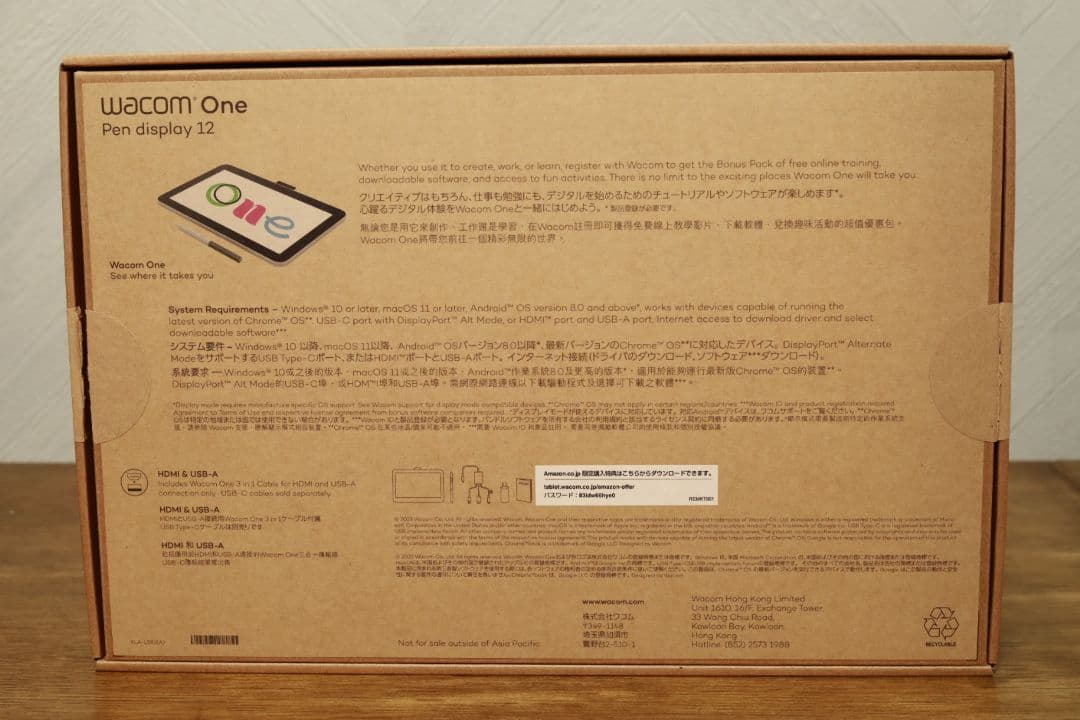 値下げ【新品未使用】Wacom One Pen display 1211 液タブ