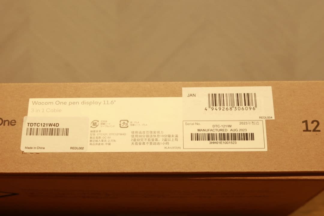 値下げ【新品未使用】Wacom One Pen display 1211 液タブ