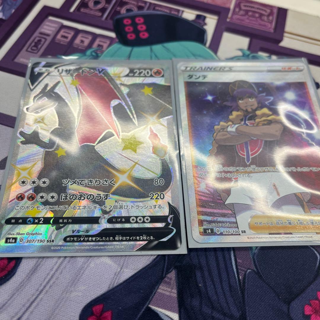 り*む様 リザードンV SSRダンテSR セット