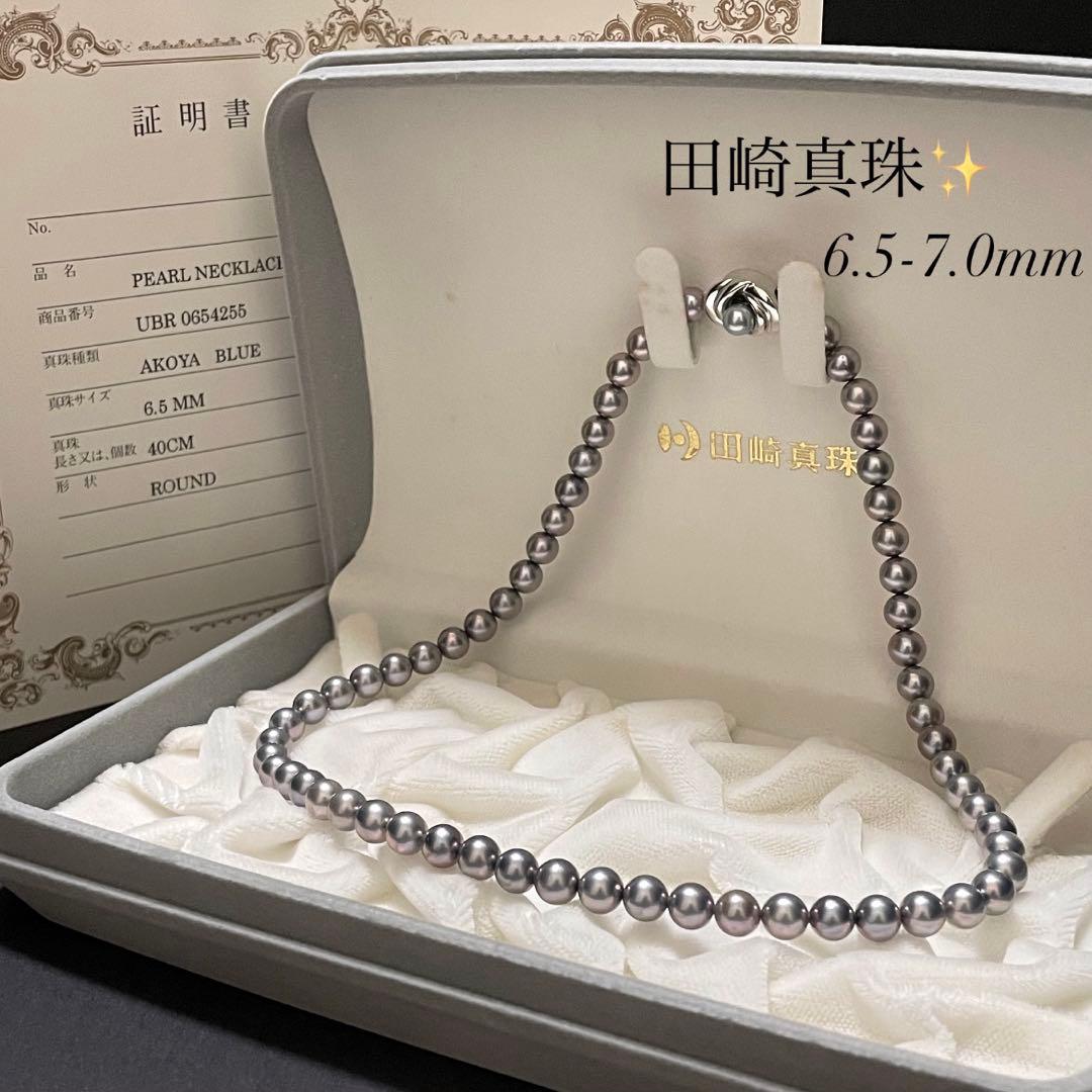ミリ 【TASAKI✨保証書】 あこや真珠 ネックレス 6.5-7.0