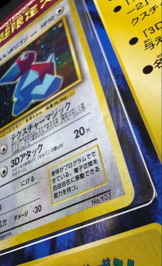 ポケモンカード 旧裏 Wゲットだぜキャンペーン ポリゴン カビゴン