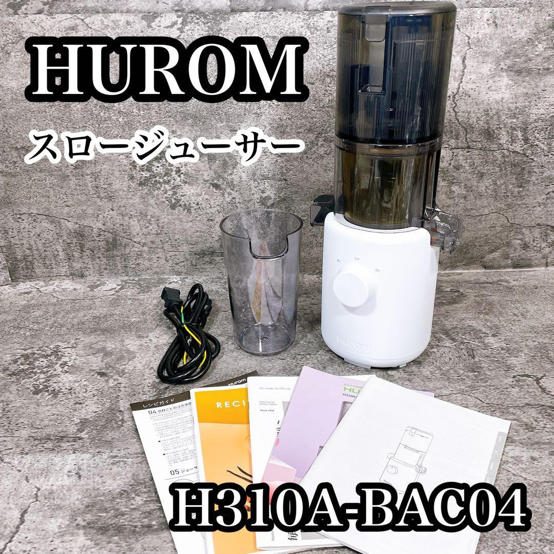 美品　HUROM スロージューサー H310A-BAC04