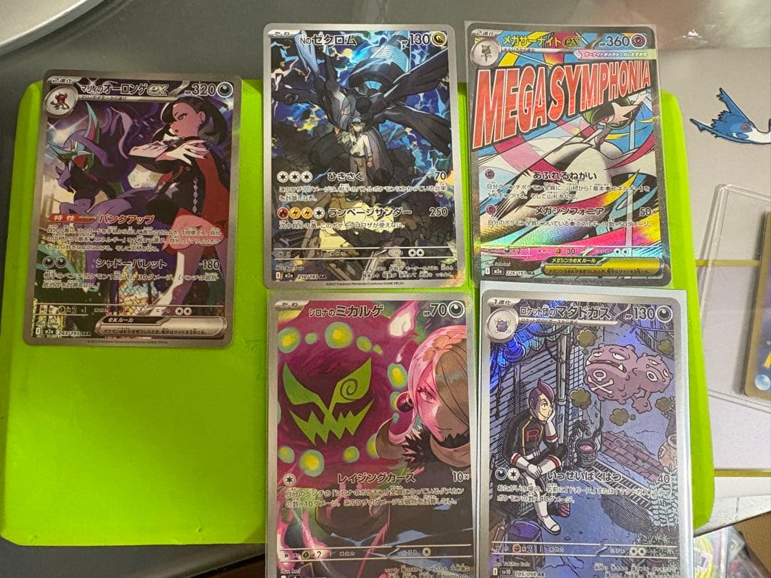 マリィのオーロンゲex SAR 他のカード5枚セット