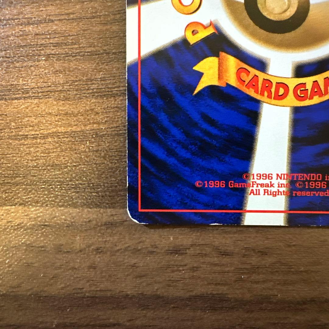 リザードン 第1弾拡張パック　ポケモンカード　旧裏