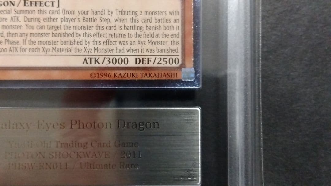 【ARS8】「銀河眼の光子龍」英語版 レリーフ PHSW GALAXY EYES