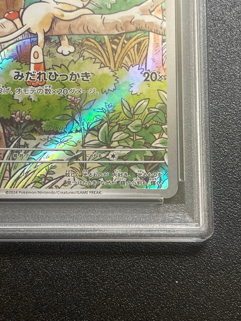 【PSA10】スタートデッキ ニャースプロモ 192/SV-P