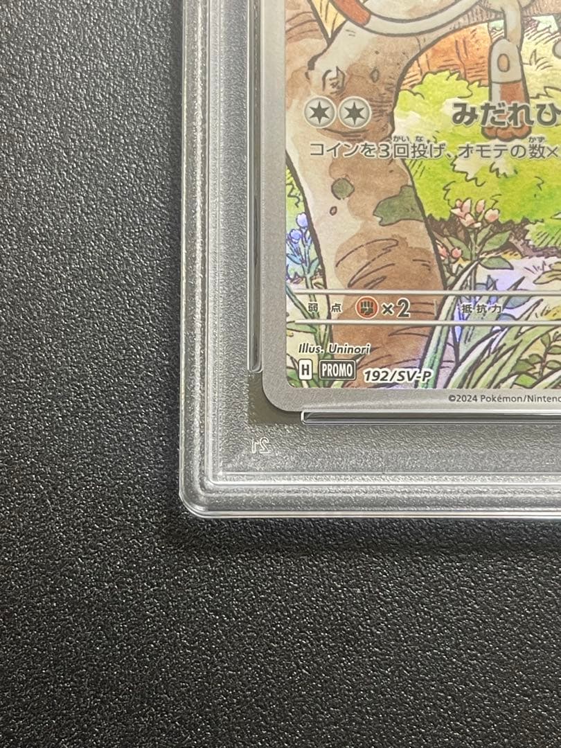 【PSA10】スタートデッキ ニャースプロモ 192/SV-P