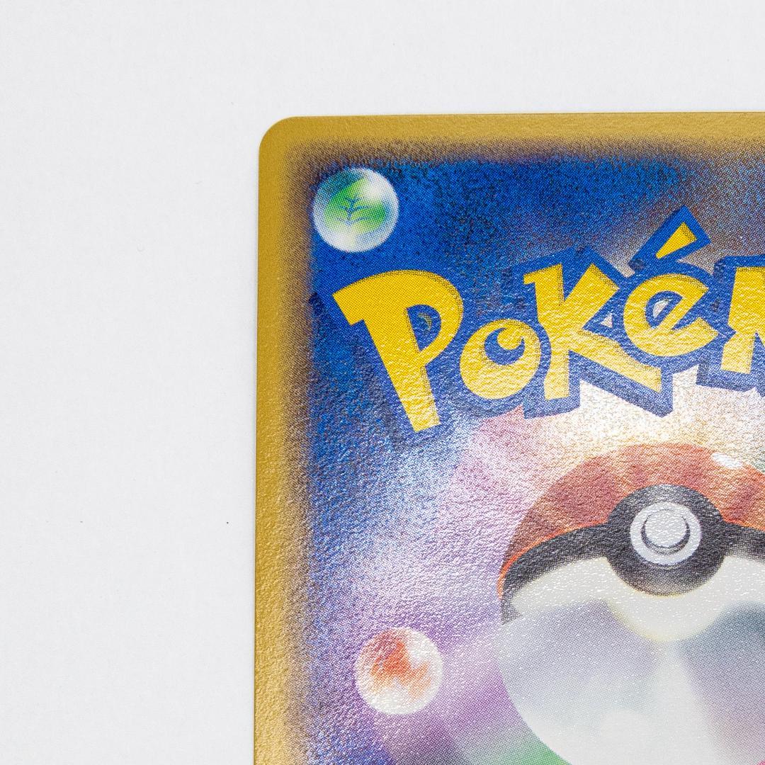 ポケモンカードレックウザ δ ★ ホロンの幻影 015/052 1ED