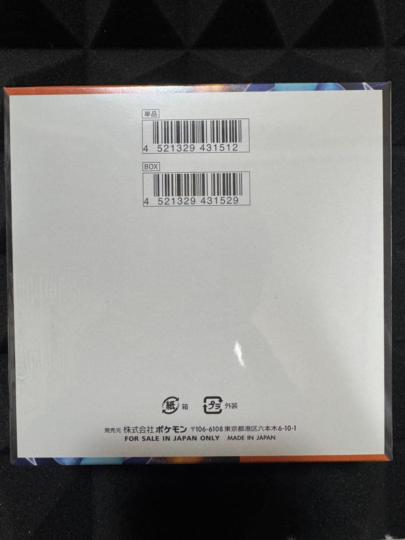 ポケモンカードゲーム インフェルノX 1ボックス シュリンク付き