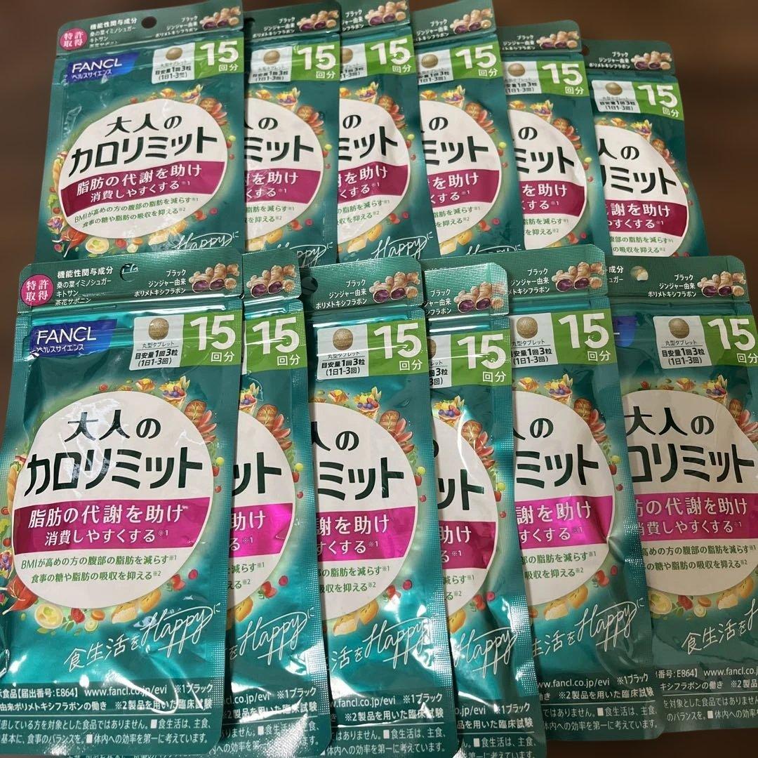 FANCL 大人のカロリミット 12袋セット