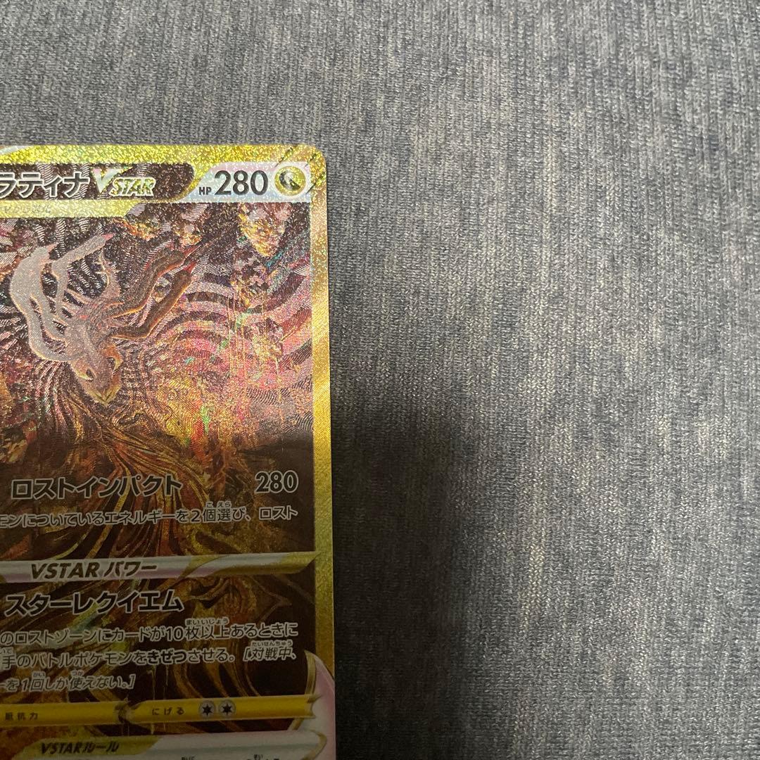 ギラティナVSTAR UR S12a VSTARユニバース 261/172 ②
