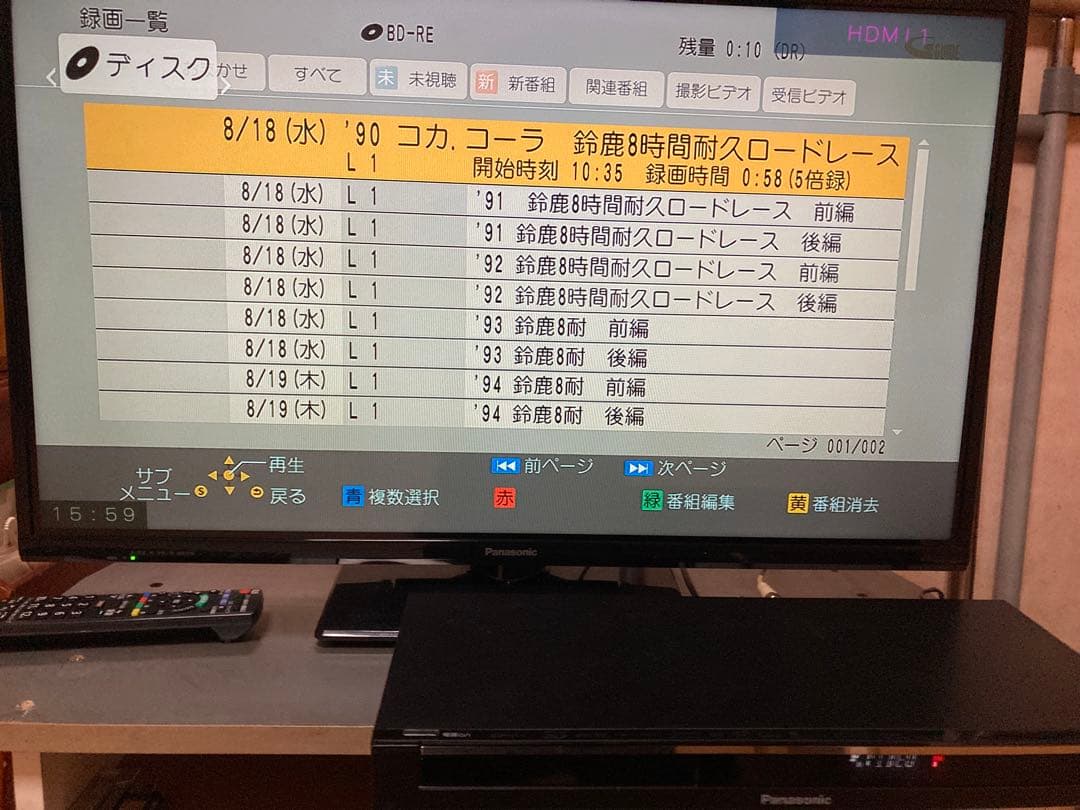 Panasonic HDD搭載ブルーレイレコーダー　DMR-BWT660