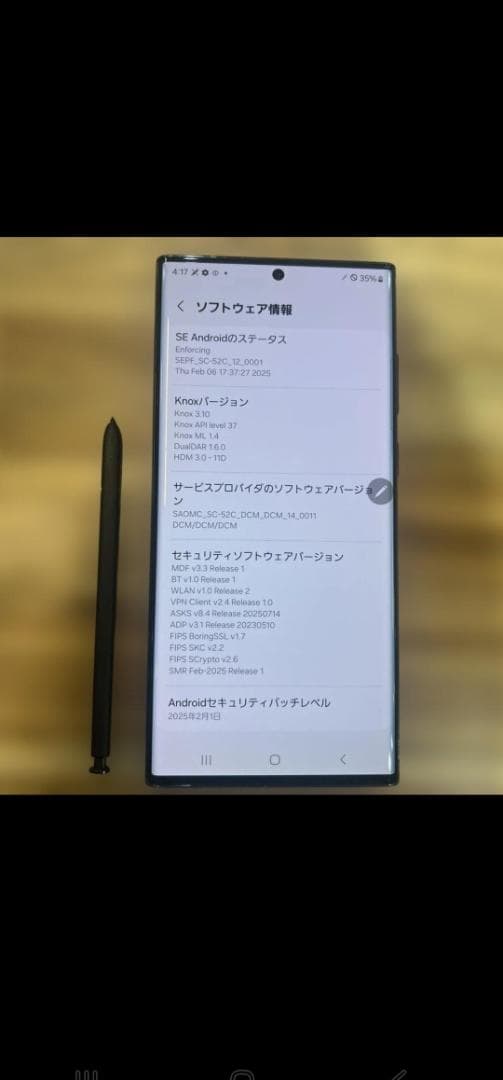 Galaxy S22 Ultra SC-52C 256GB SIMフリー