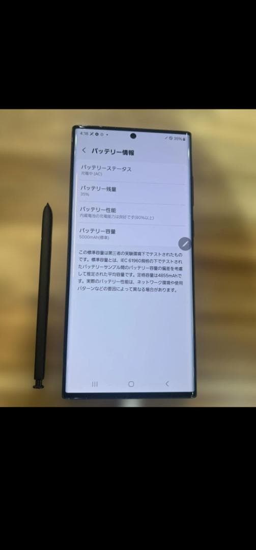 Galaxy S22 Ultra SC-52C 256GB SIMフリー