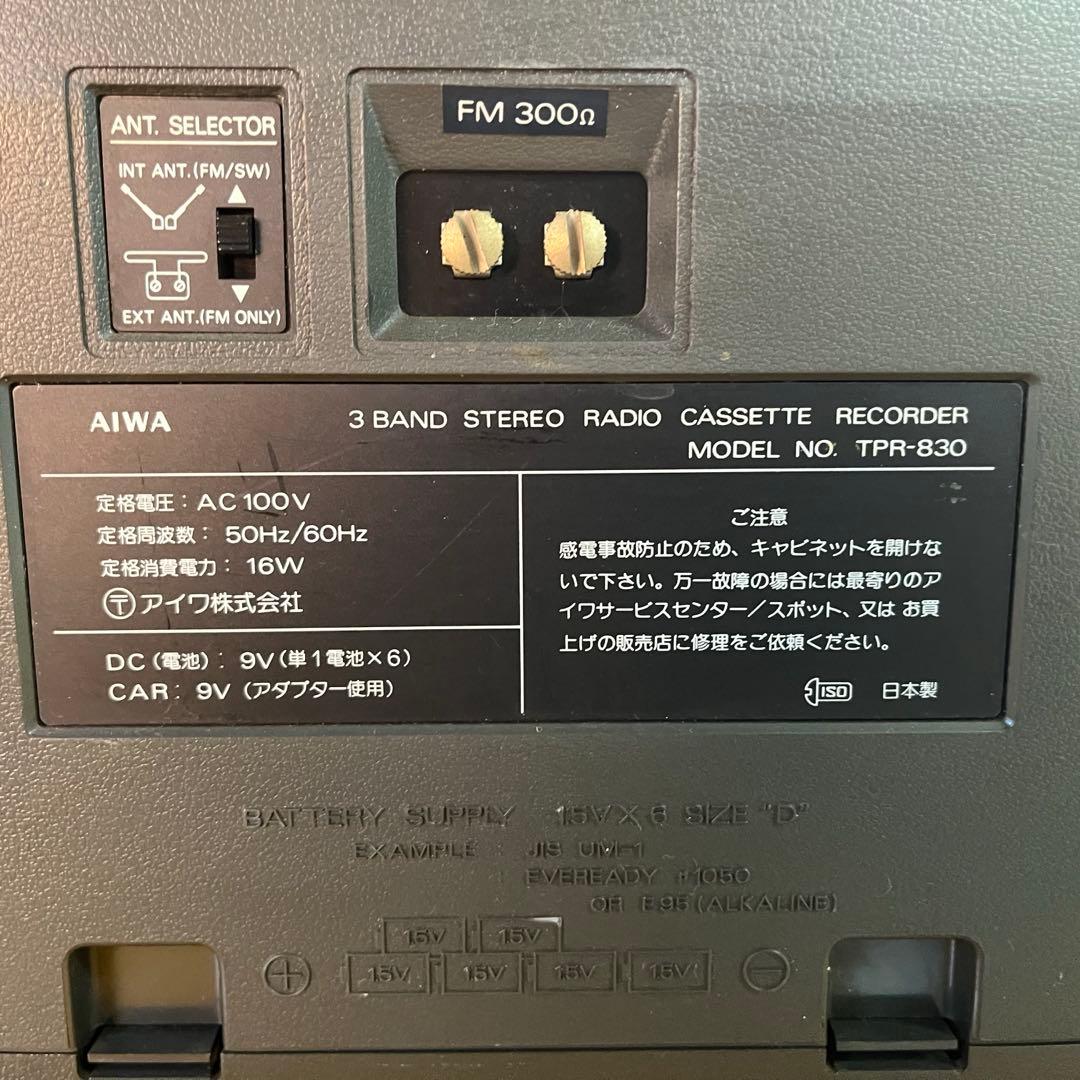 希少AIWAラジカセTPR-830アイワ 通電確認済